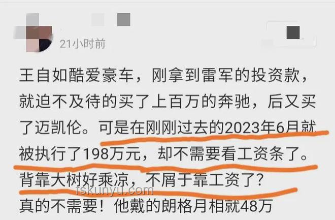 王自如格力薪资揭秘：工资仅为以前几分之一